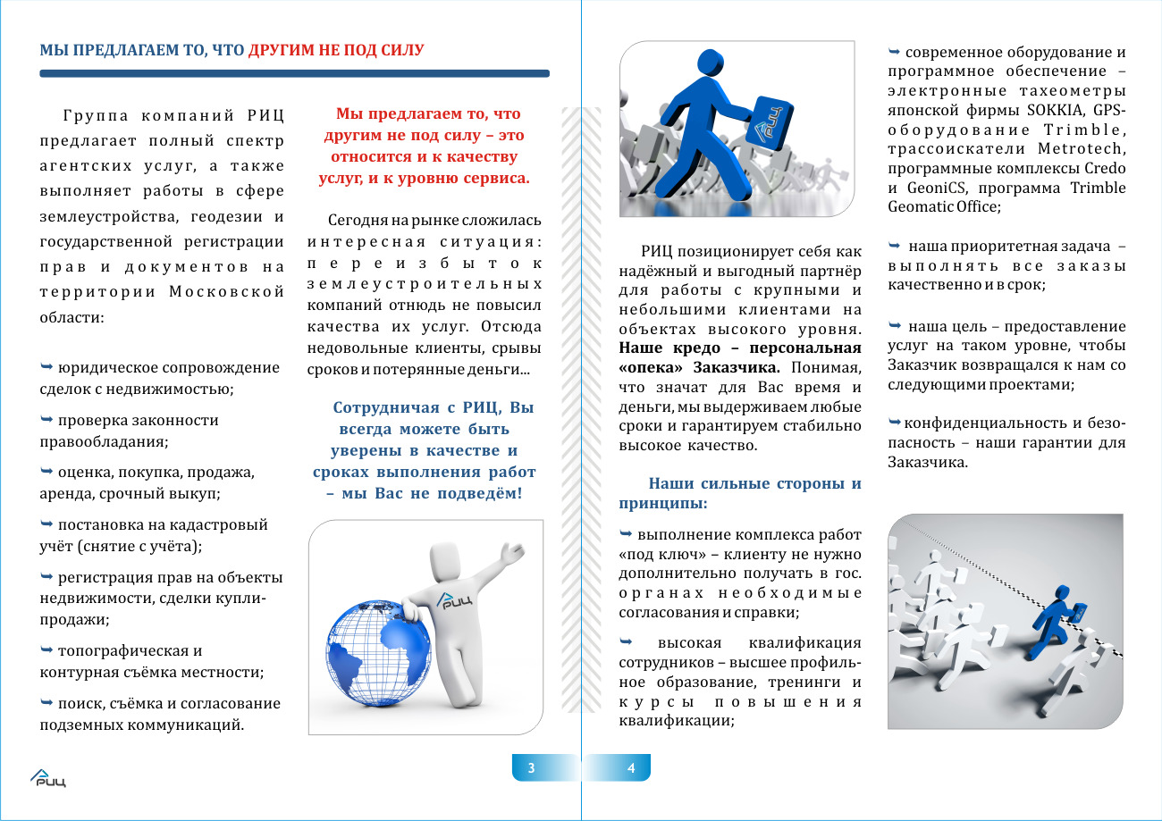 Инвентаризация земель муниципальных образований
