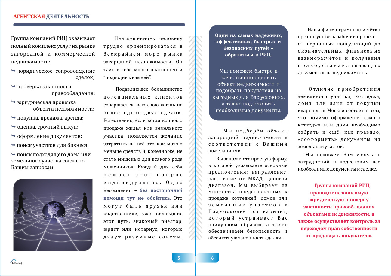 Инвентаризация земель муниципальных образований