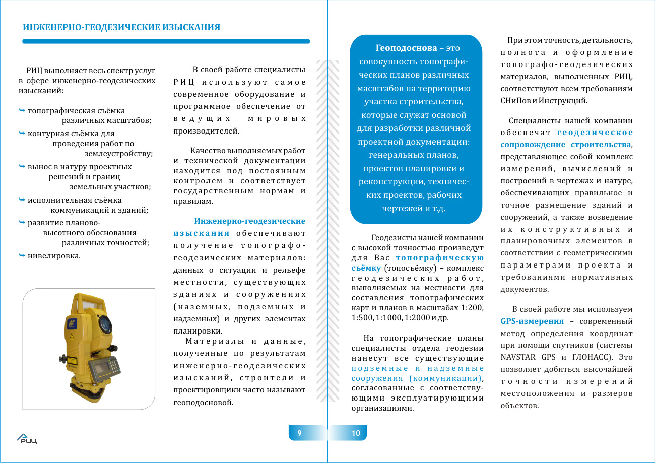 Инвентаризация земель муниципальных образований