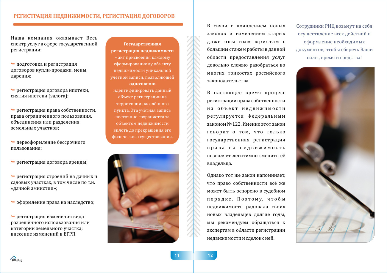 Инвентаризация земель муниципальных образований